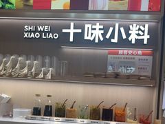-小满手工粉(上海月星环球港店)