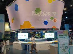 -中国杭州低碳科技馆