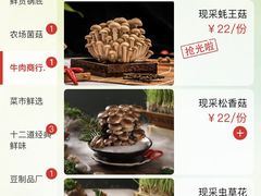 -火鳳祥鲜货火锅(天河城旗舰店)