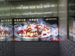 -清真·锦翔炝锅鱼(明德门店)