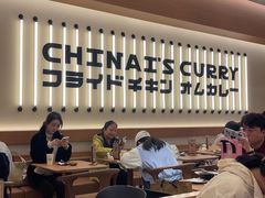 -池奈·咖喱蛋包饭(熙地港店)