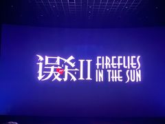 -金逸影城(大悦城IMAX激光店)