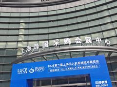 -上海跨国采购会展中心