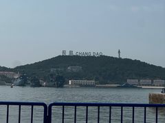 -长岛南北长山旅游景区