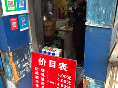 -殷姐糯米包油条
