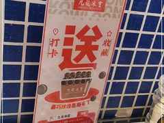 -九龙冰室(动漫星城店)
