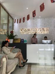 -紫洁俪方（北京）医疗美容