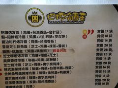 -四环冷面王(西单华威约饭街店)