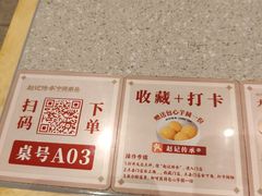 -赵记传承·中国甜品(福州总店)