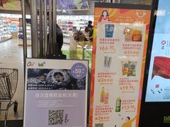 门面-blt精品超市(高德置地冬广场店)