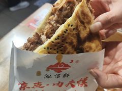 -元志初腊汁肉夹馍(钟楼粉巷店)