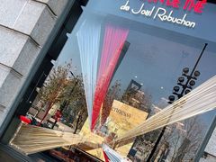 -Salon de The de Joel Robuchon(外滩18号店)