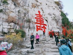 -青州市云门山风景区