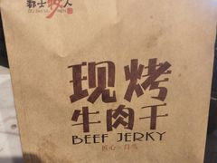 -都士牧人现烤牛肉干