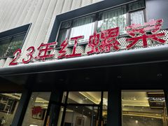 -丽泽山庄·生态怀柔菜·虹鳟鱼(红螺寺店)