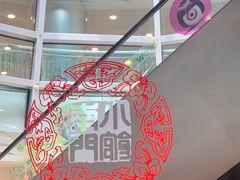 -南门小馆·清真(国贸商城店)