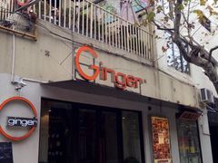 iphone_upload_pic-Ginger(兴国路店)