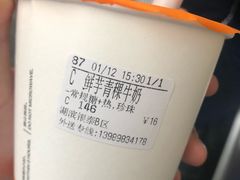 -CoCo都可(湖滨银泰店B区店)