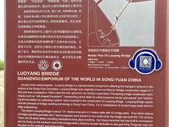 -洛阳桥