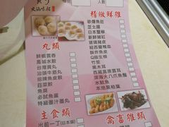 菜单-宝哥火锅味馆