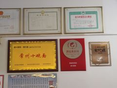 -盛兴面馆(真儒大厦店)