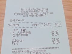 -星巴克(深圳梅林虹湾店)