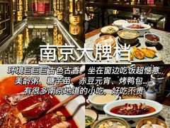 -A One Kitchen·南京精菜馆(晶丽酒店店)