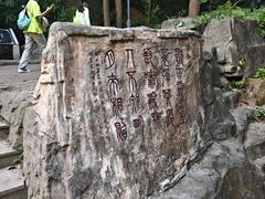 -广州市白云山风景名胜区