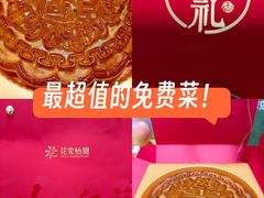 -花家怡园(四合院总店)