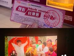 -幸福蓝海国际影城(崇安寺T12店)