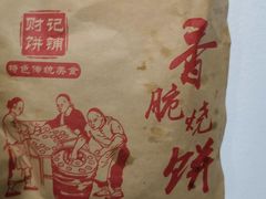 -老巷口川味火锅