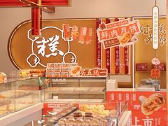 -糕大师•手作鲜糕点(滨湖万达店)