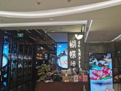 -蝴蝶里·粤菜·点心(龙湖天街&滨江店)