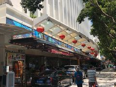 -东江海鲜酒家(艺都分店)