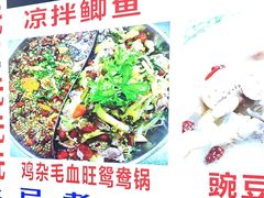 -胖娃古镇鸡杂(磁器口总店)