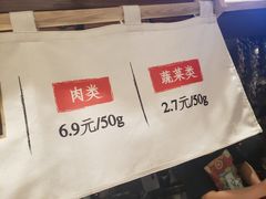 -成都你六姐·牛肉冒菜(城市集市合生汇店)