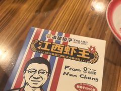 -冶建镜子·中国龙虾王(总店)