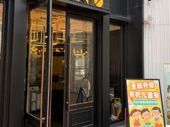 -星漠亲子餐厅•有机食材•儿童游乐