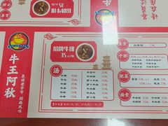 -阿秋牛排(湖心街店)