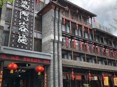 -蜀门客栈(剑门关景区店)