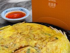 豆芽煎饼-安泰楼·佛跳墙创始人·传统闽味早茶·酒楼(三坊七巷闽菜地标店)
