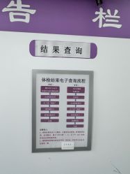-北京市东城区妇幼保健院(北院区)