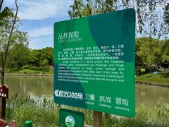 -嘉北郊野公园