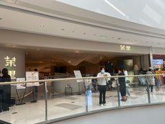 -茉里粤菜(皇姑万象汇店)