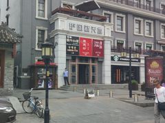 -护国新天地