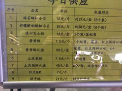 菜单-鲍师傅糕点(海岸城店)