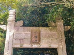 -普陀山慧济禅寺