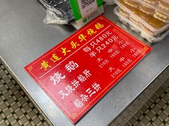 -黄连大头华烧鹅(萧地大马路店)