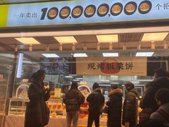 -鲍师傅糕点(永安里店)