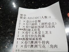 -猪啊牛呀羊啊铜盘烤肉(正大广场店)